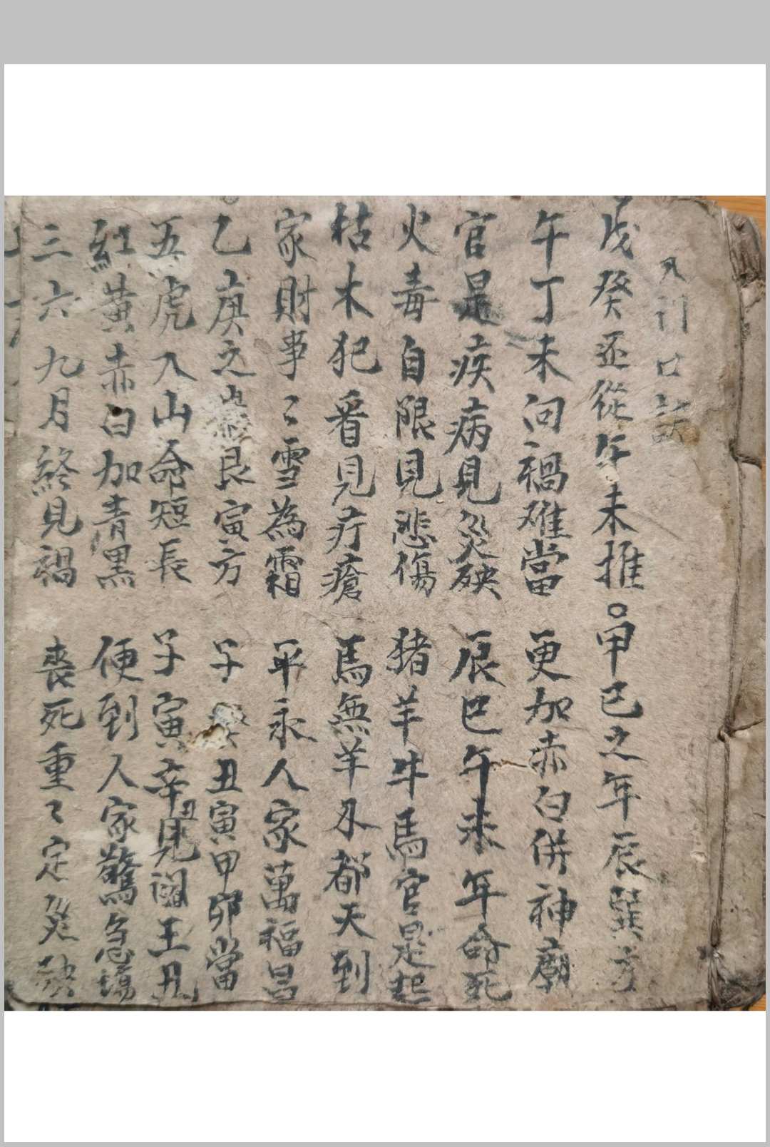 崇福堂入门口诀中华古籍网-专注古书收集中华古籍网