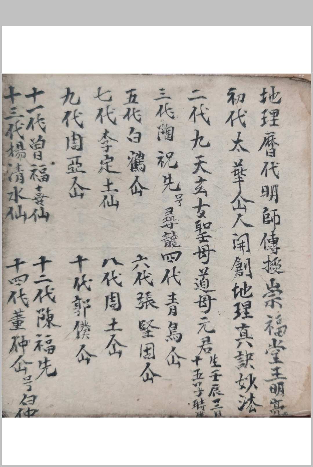 图片[2]中华古籍网-专注古书收集崇福堂入门口诀中华古籍网-专注古书收集中华古籍网