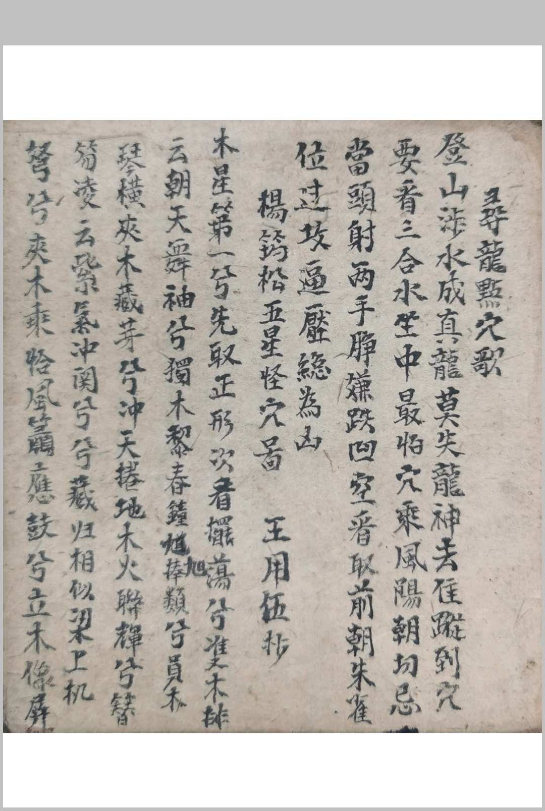图片[3]中华古籍网-专注古书收集崇福堂入门口诀中华古籍网-专注古书收集中华古籍网