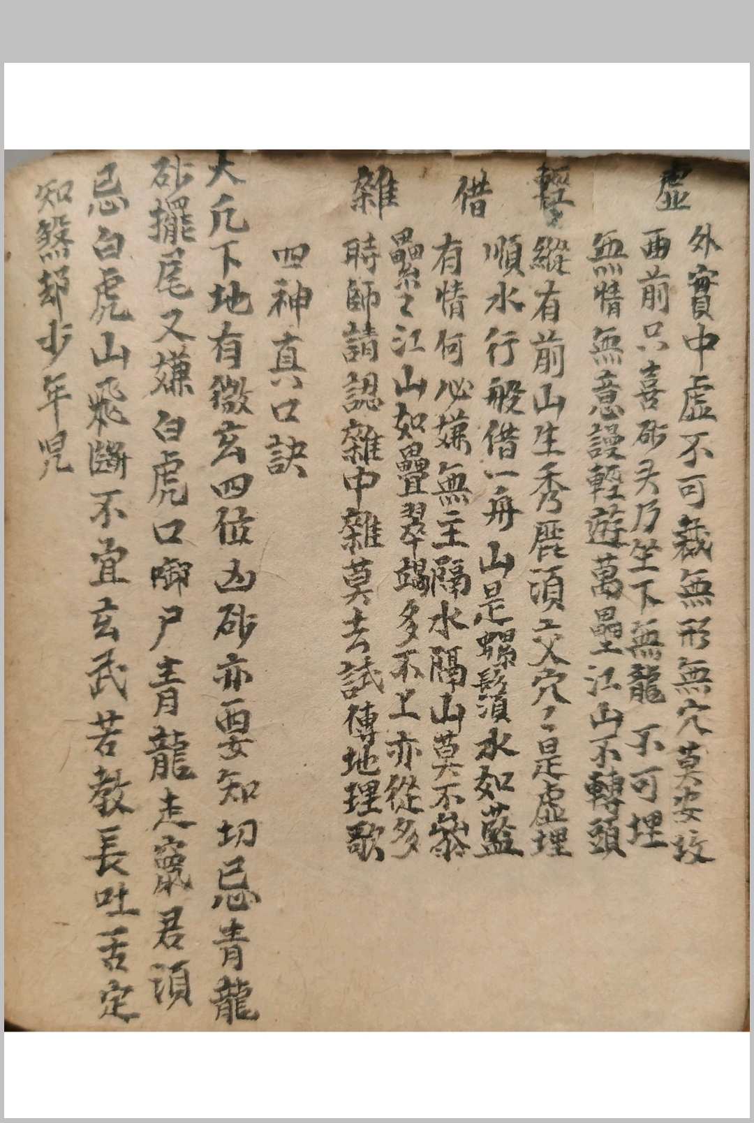 图片[4]中华古籍网-专注古书收集崇福堂入门口诀中华古籍网-专注古书收集中华古籍网