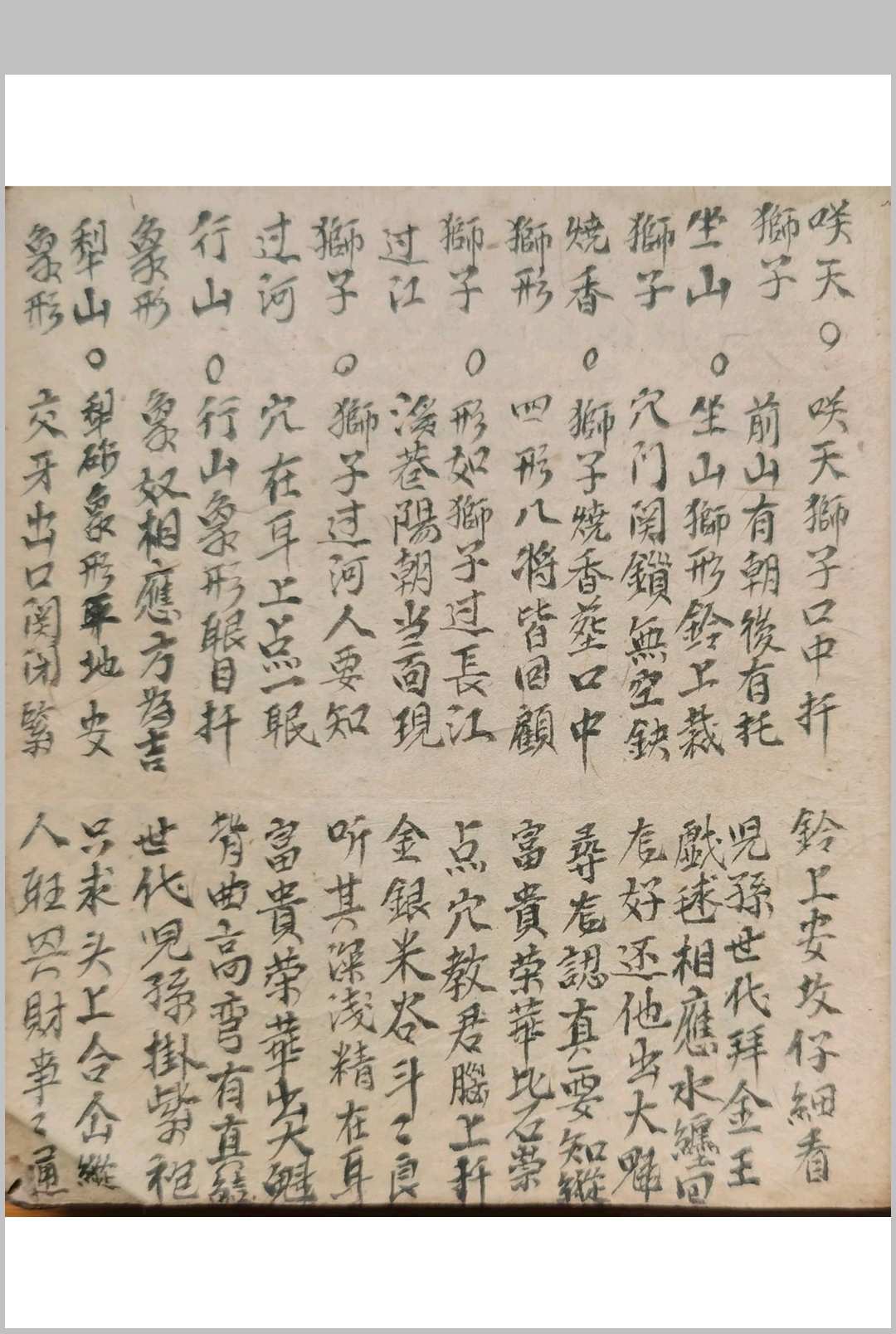 图片[5]中华古籍网-专注古书收集崇福堂入门口诀中华古籍网-专注古书收集中华古籍网