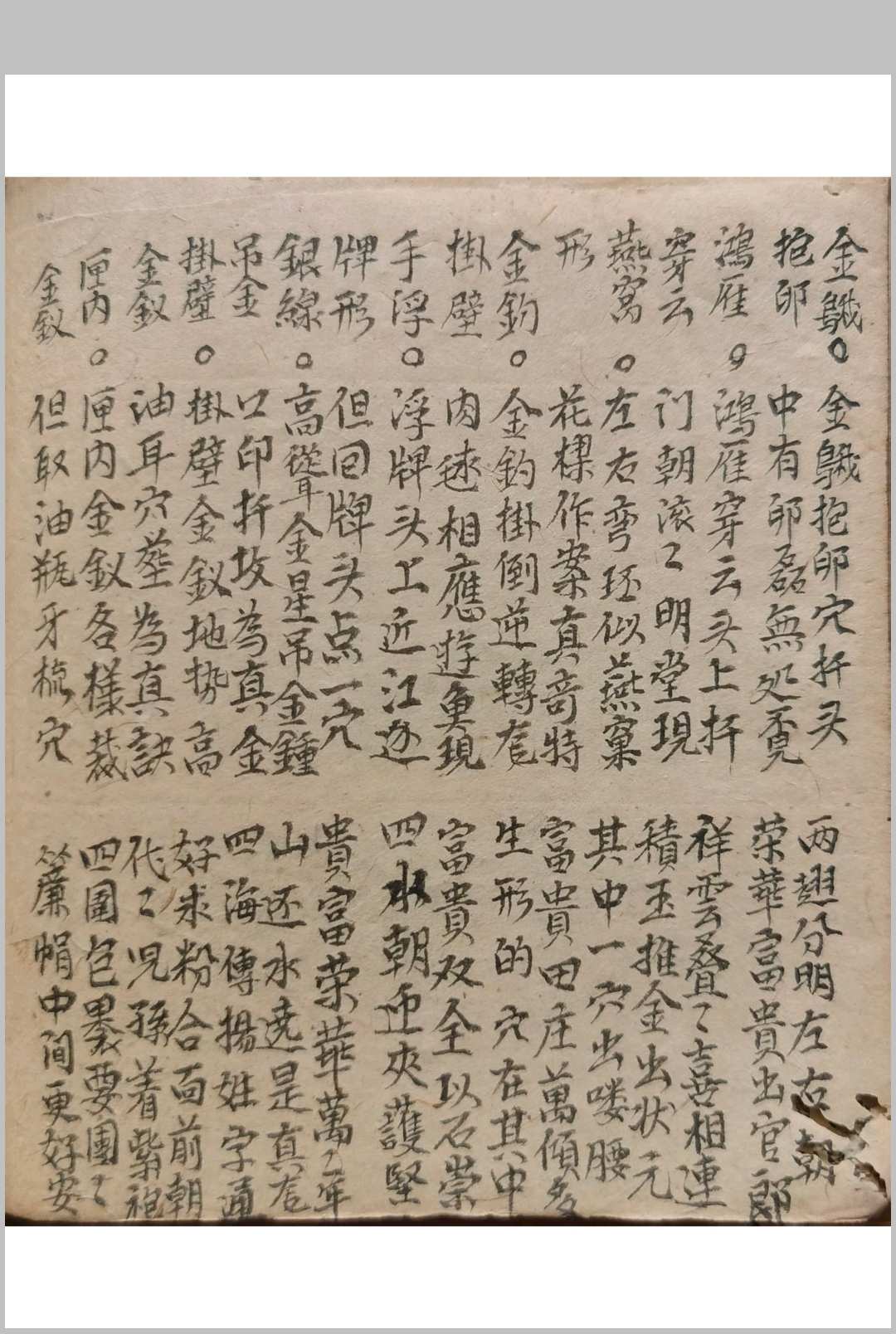 图片[6]中华古籍网-专注古书收集崇福堂入门口诀中华古籍网-专注古书收集中华古籍网