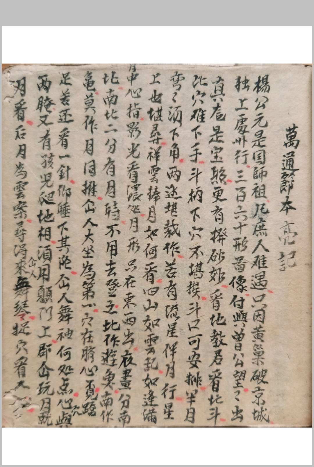 图片[9]中华古籍网-专注古书收集崇福堂入门口诀中华古籍网-专注古书收集中华古籍网