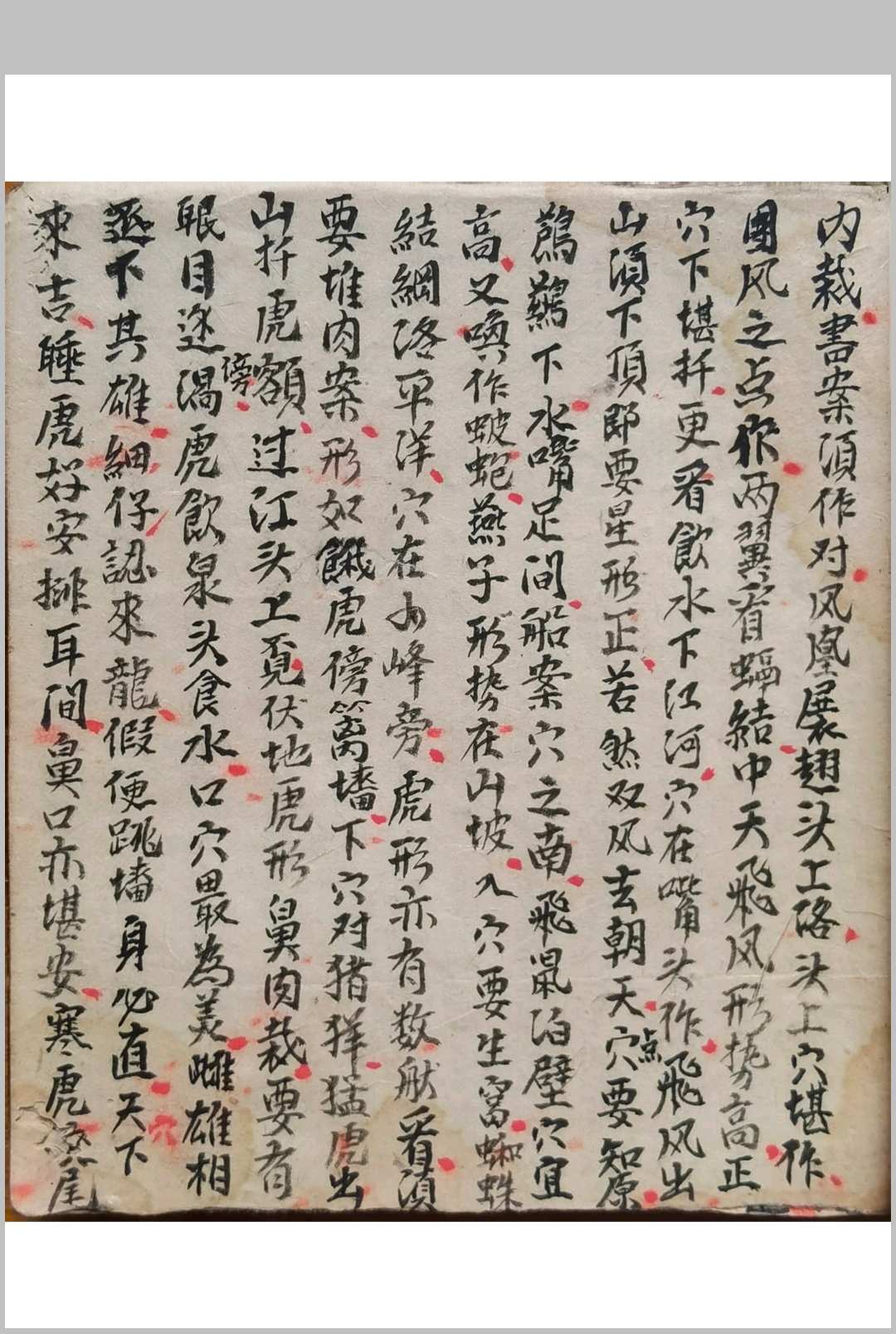 图片[11]中华古籍网-专注古书收集崇福堂入门口诀中华古籍网-专注古书收集中华古籍网