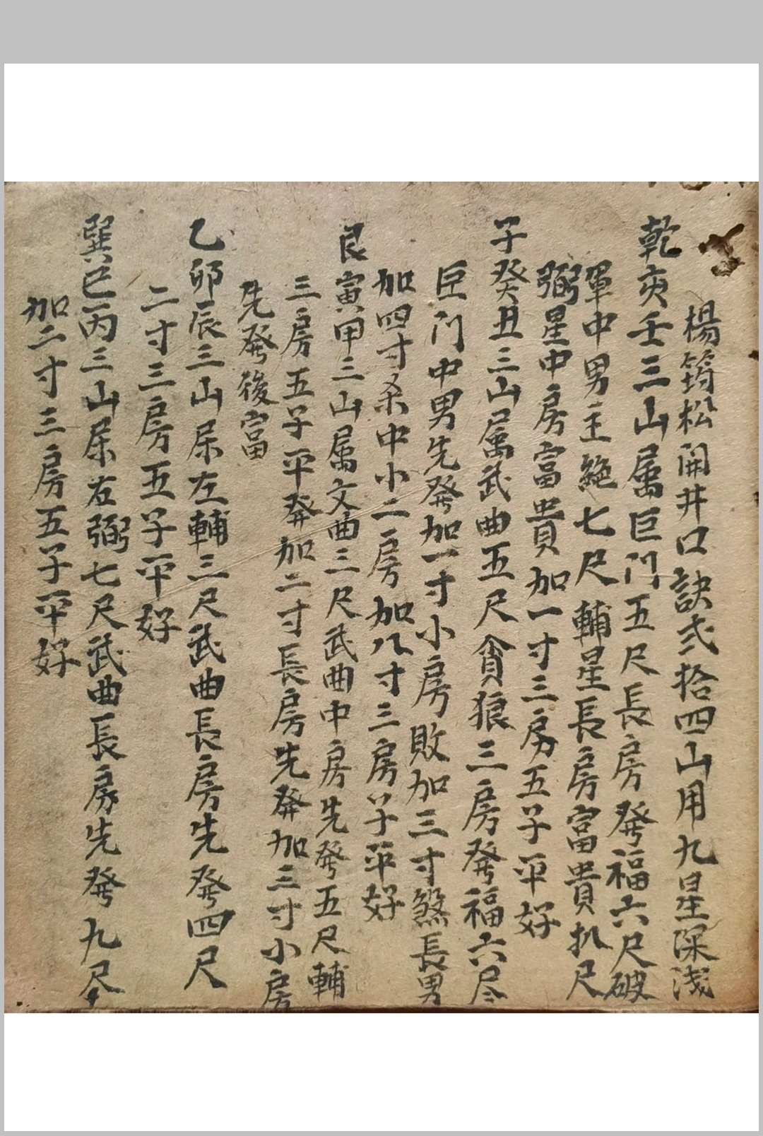 图片[10]中华古籍网-专注古书收集崇福堂入门口诀中华古籍网-专注古书收集中华古籍网