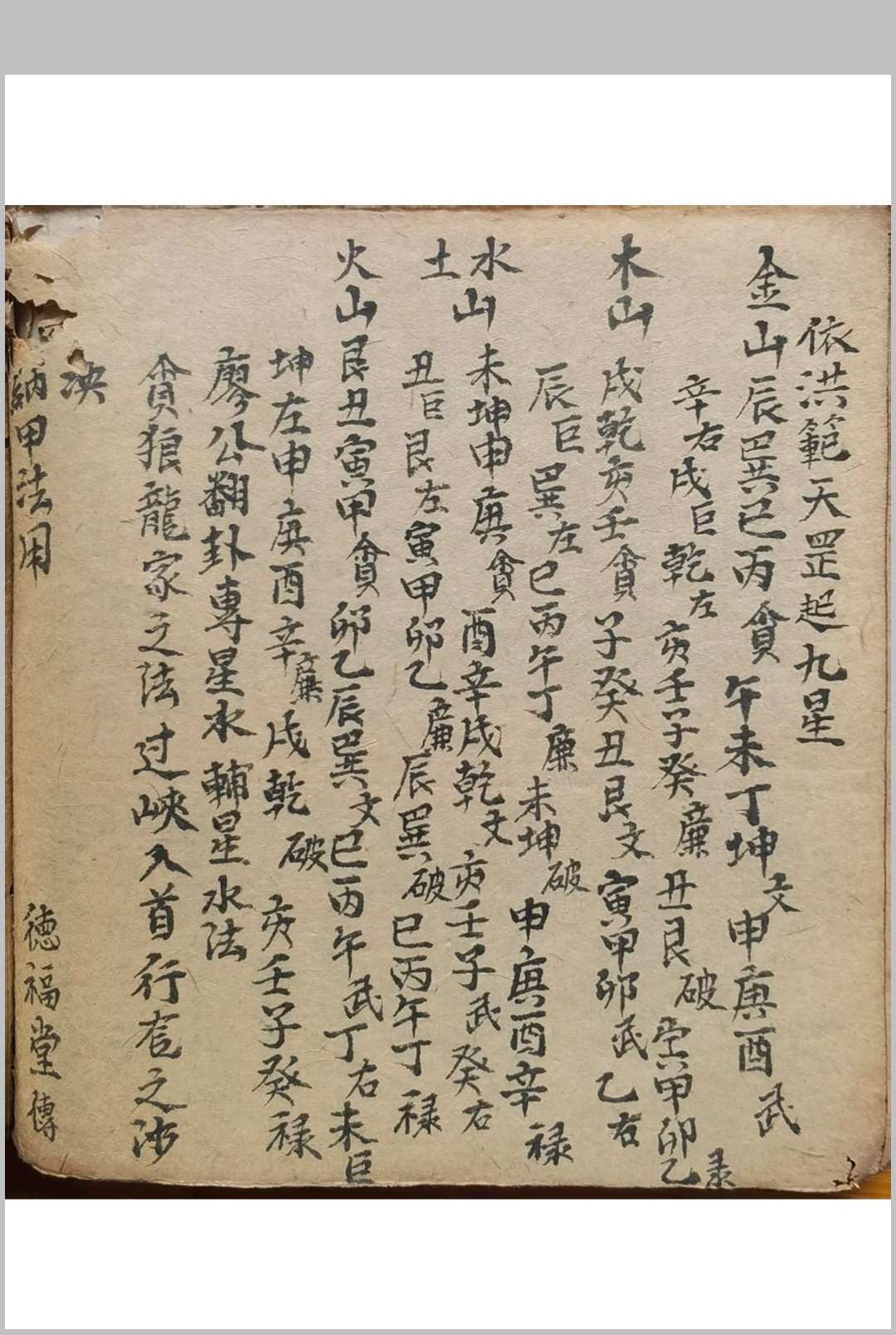图片[7]中华古籍网-专注古书收集崇福堂入门口诀中华古籍网-专注古书收集中华古籍网