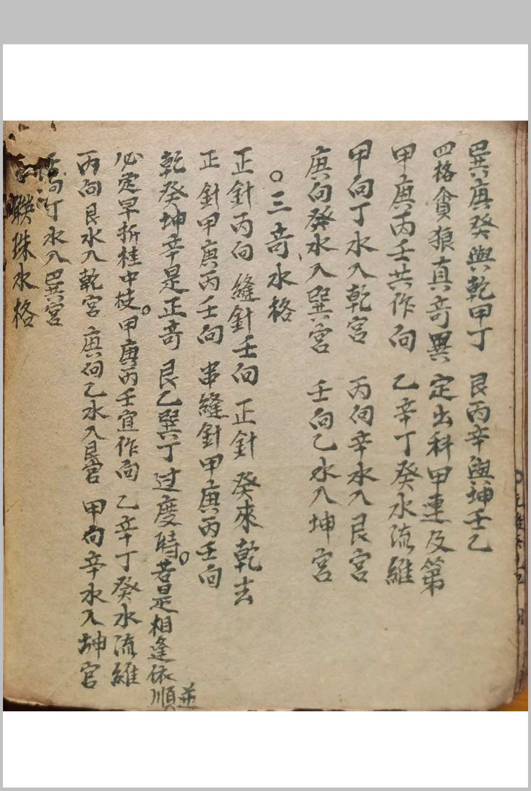 图片[13]中华古籍网-专注古书收集崇福堂入门口诀中华古籍网-专注古书收集中华古籍网