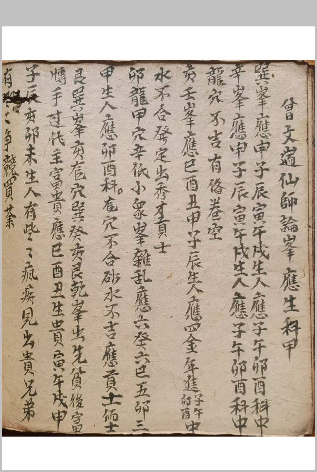 图片[8]中华古籍网-专注古书收集崇福堂入门口诀中华古籍网-专注古书收集中华古籍网