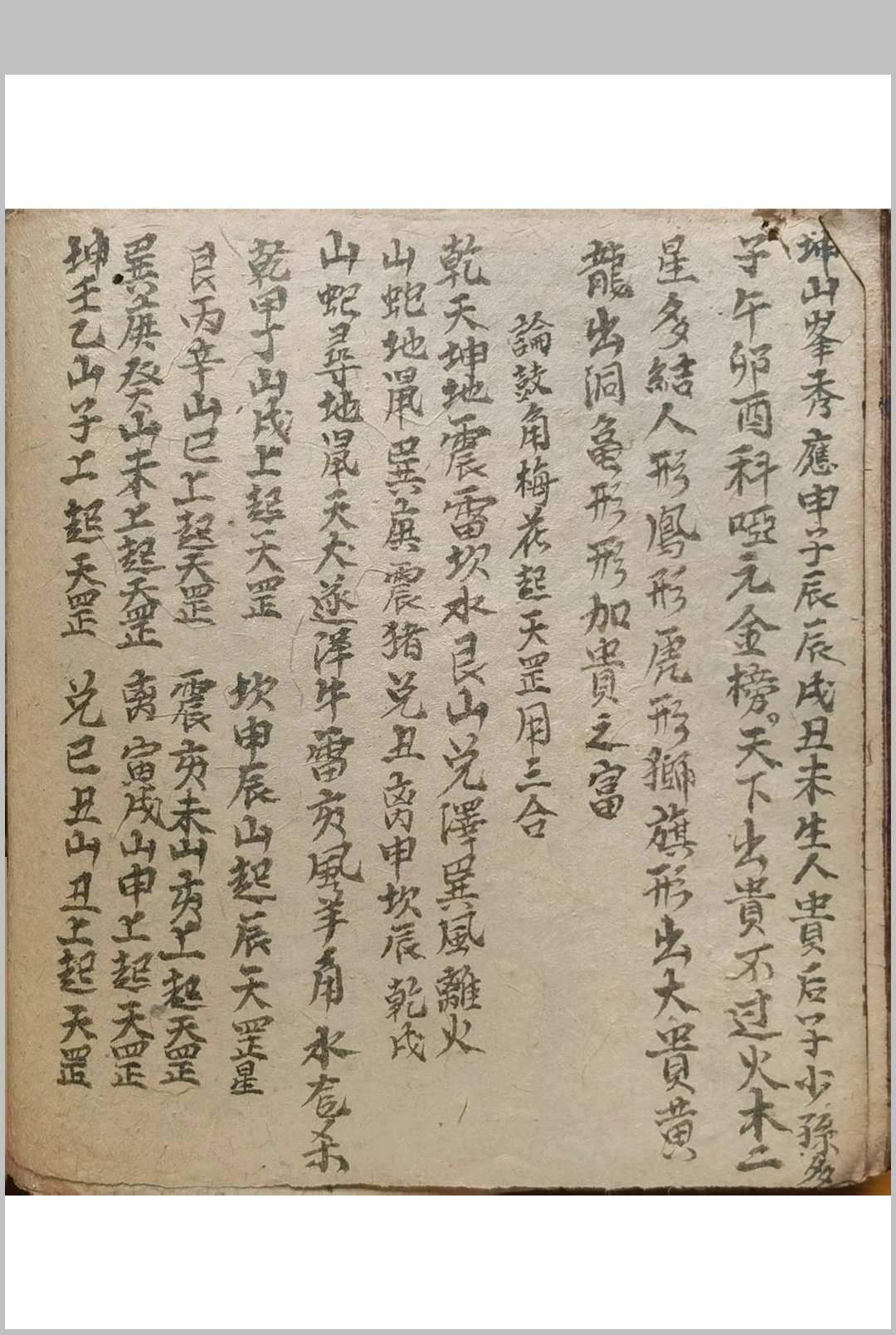 图片[23]中华古籍网-专注古书收集崇福堂入门口诀中华古籍网-专注古书收集中华古籍网