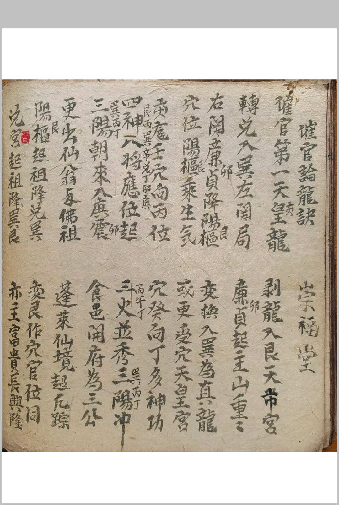 图片[14]中华古籍网-专注古书收集崇福堂入门口诀中华古籍网-专注古书收集中华古籍网