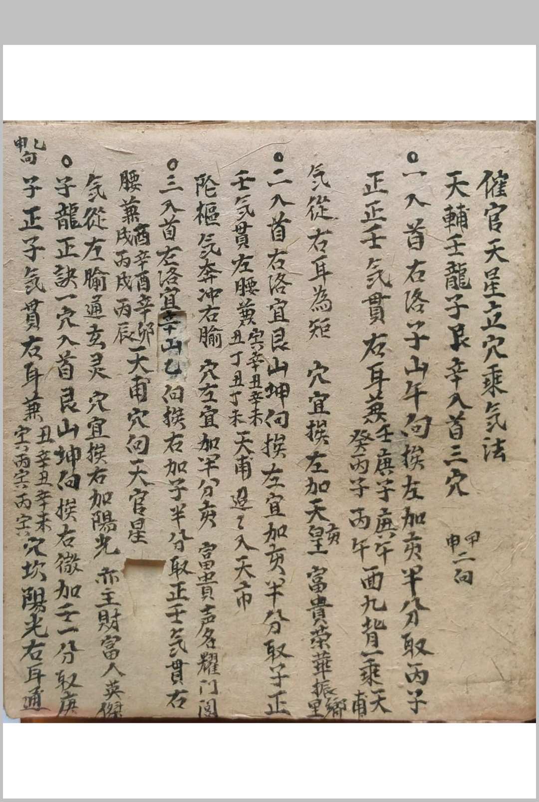 图片[15]中华古籍网-专注古书收集崇福堂入门口诀中华古籍网-专注古书收集中华古籍网