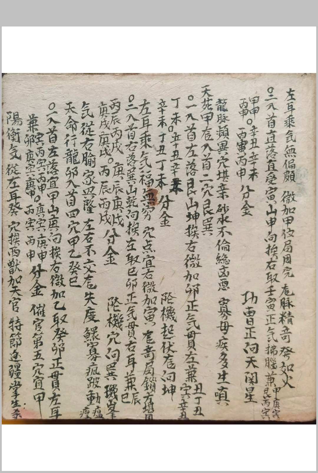 图片[19]中华古籍网-专注古书收集崇福堂入门口诀中华古籍网-专注古书收集中华古籍网