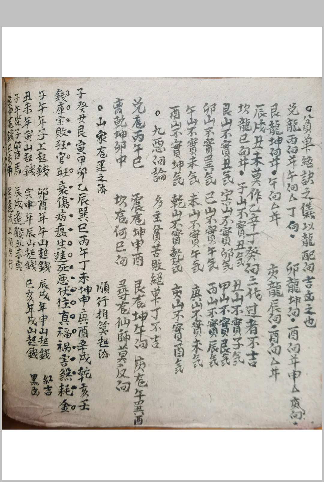 图片[18]中华古籍网-专注古书收集崇福堂入门口诀中华古籍网-专注古书收集中华古籍网