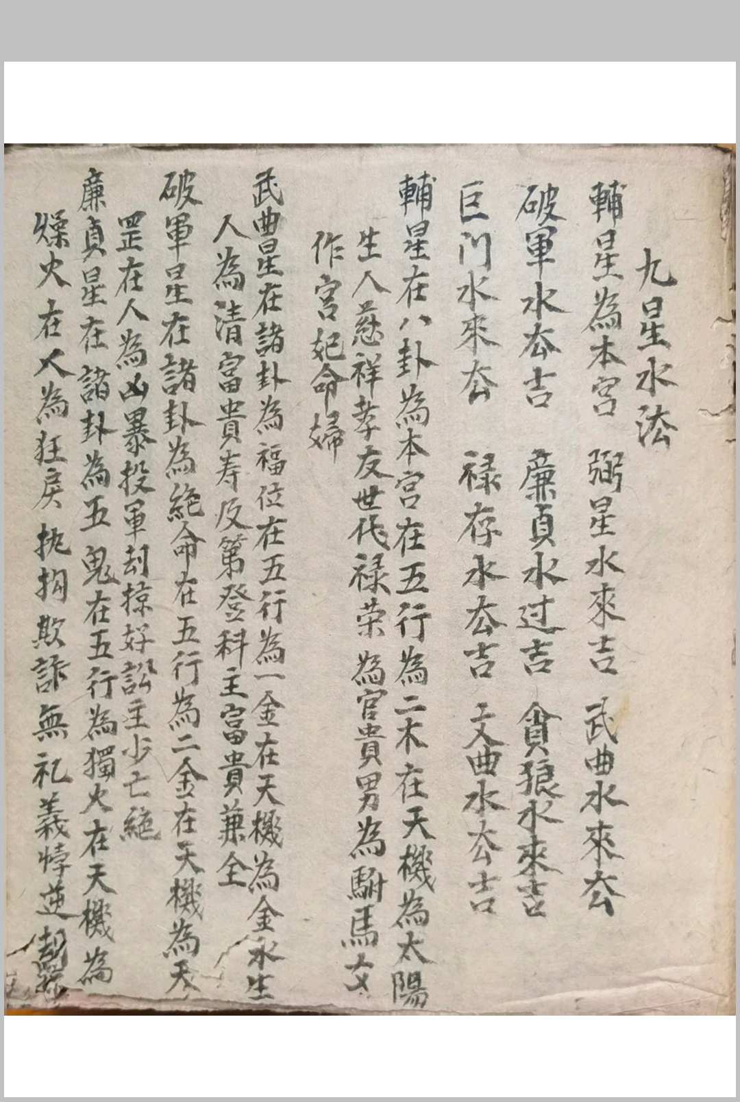 图片[22]中华古籍网-专注古书收集崇福堂入门口诀中华古籍网-专注古书收集中华古籍网