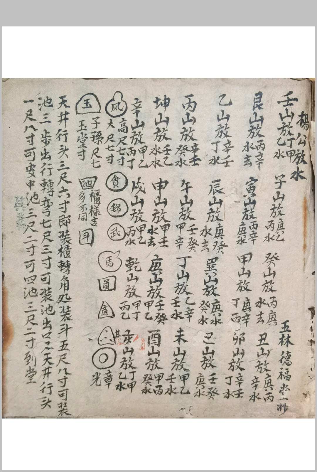 图片[20]中华古籍网-专注古书收集崇福堂入门口诀中华古籍网-专注古书收集中华古籍网