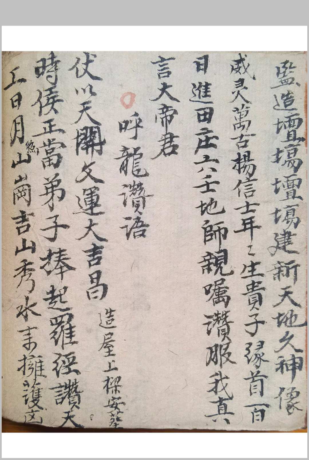 图片[17]中华古籍网-专注古书收集崇福堂入门口诀中华古籍网-专注古书收集中华古籍网