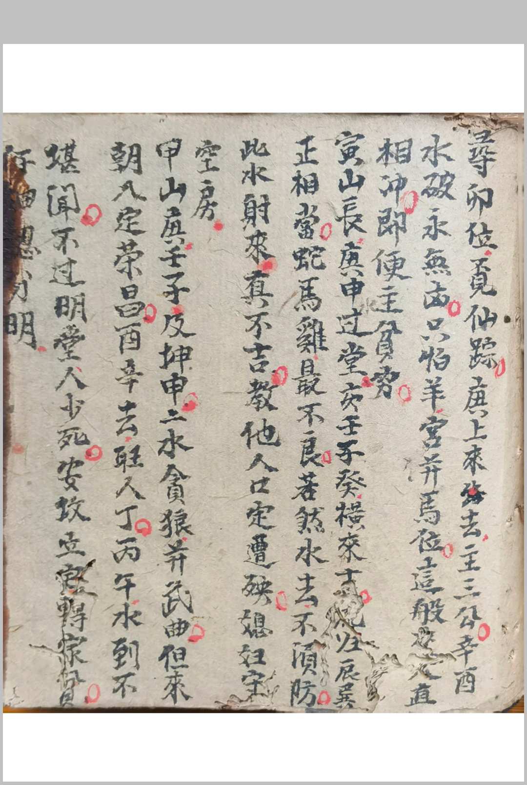图片[25]中华古籍网-专注古书收集崇福堂入门口诀中华古籍网-专注古书收集中华古籍网