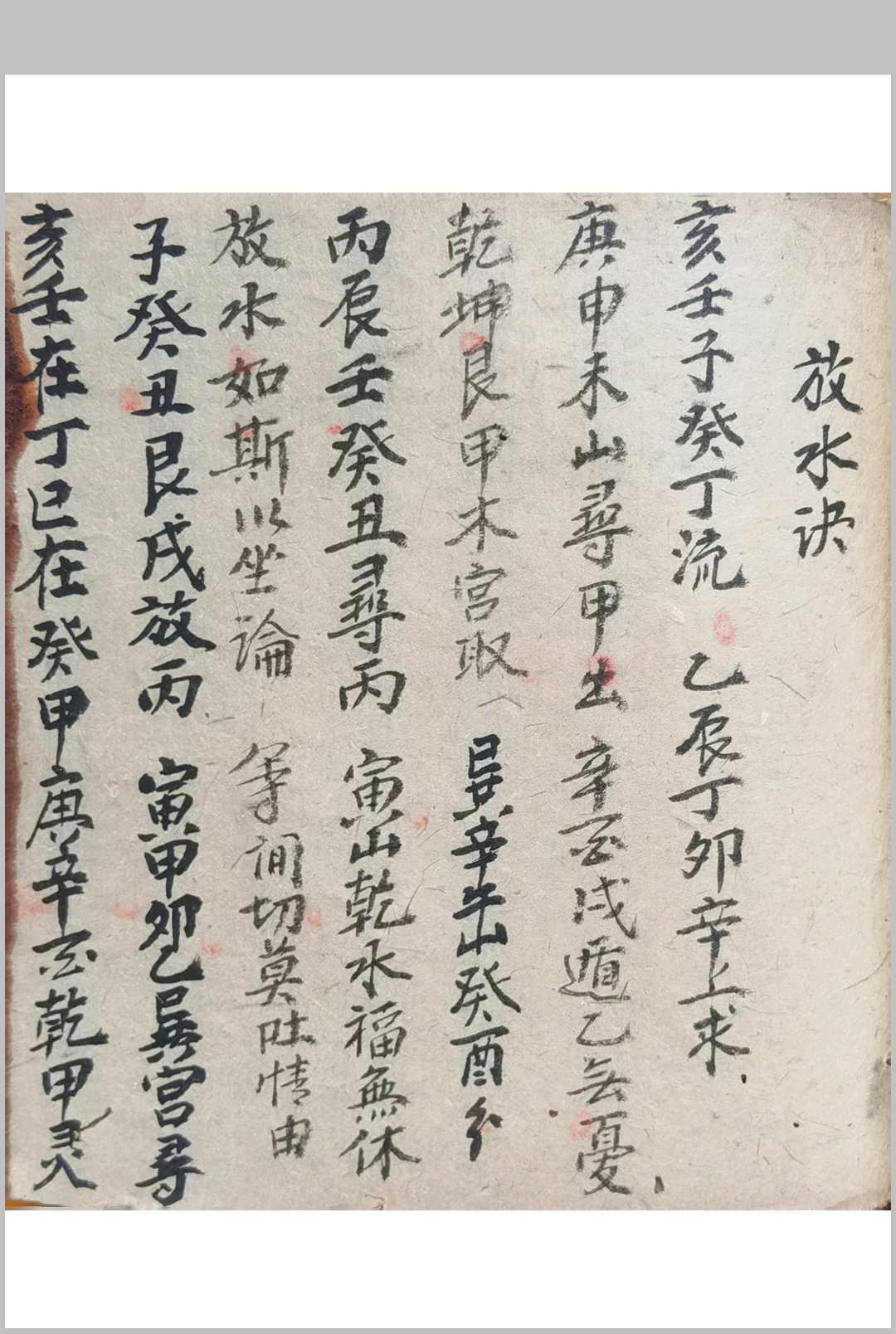 图片[27]中华古籍网-专注古书收集崇福堂入门口诀中华古籍网-专注古书收集中华古籍网