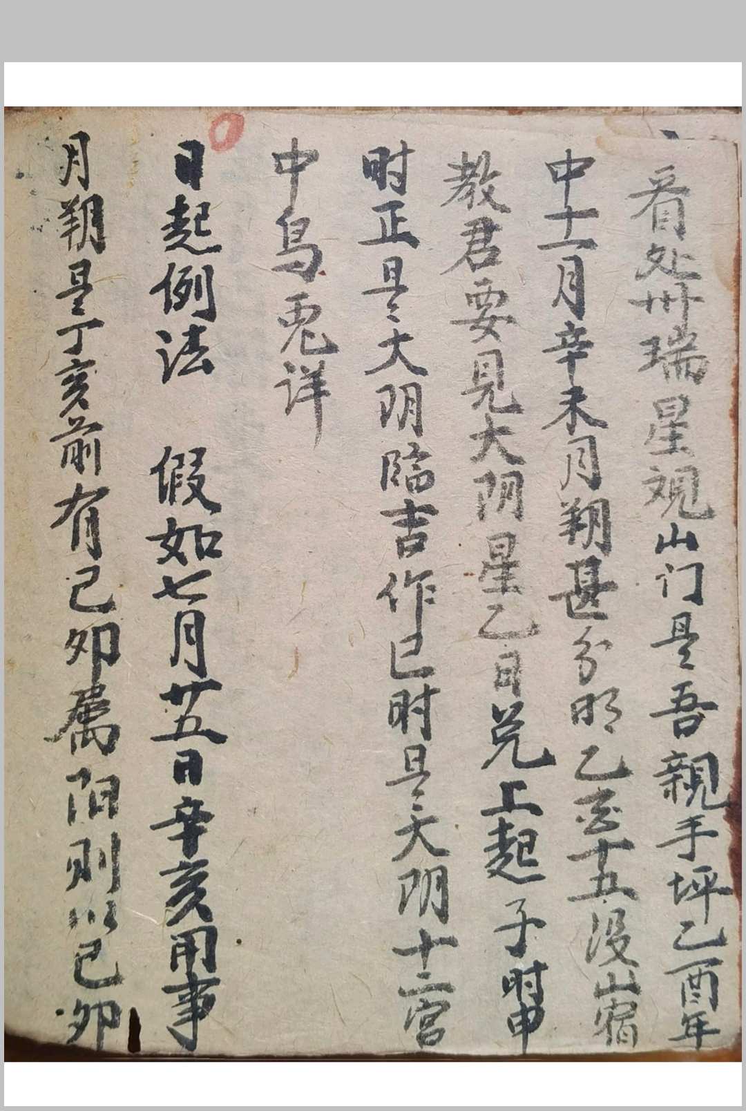 图片[24]中华古籍网-专注古书收集崇福堂入门口诀中华古籍网-专注古书收集中华古籍网