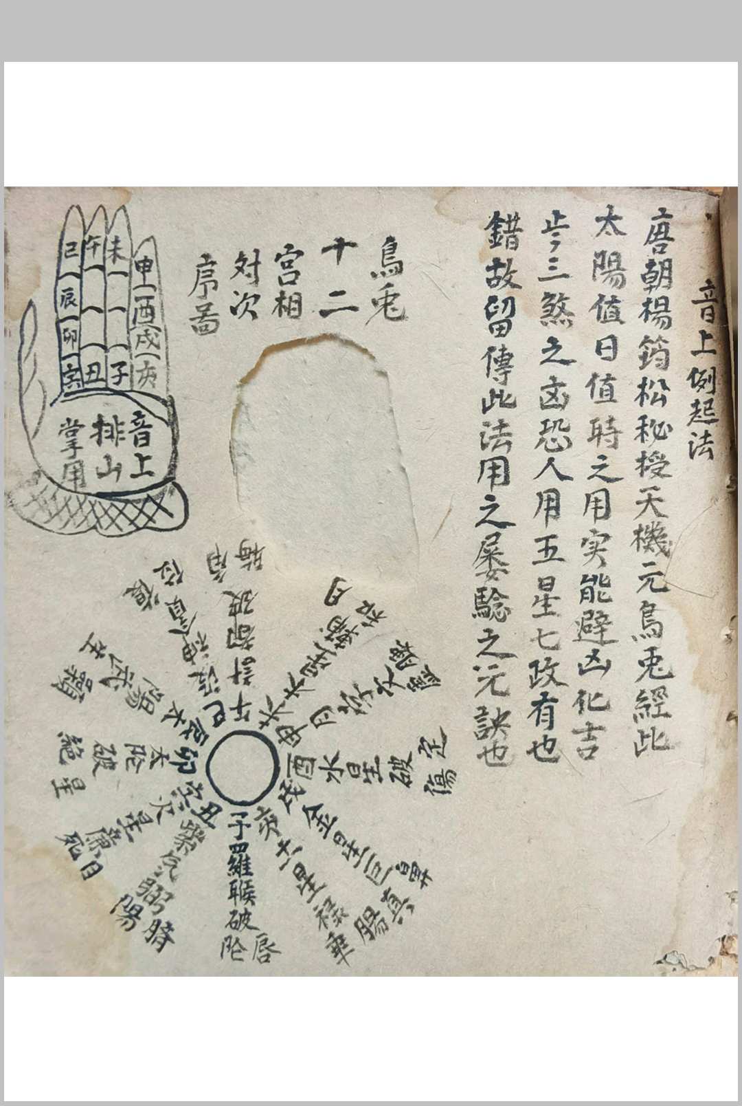图片[28]中华古籍网-专注古书收集崇福堂入门口诀中华古籍网-专注古书收集中华古籍网