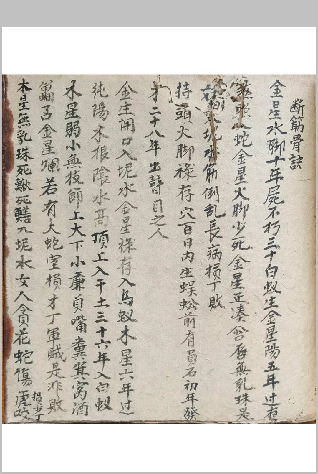 图片[29]中华古籍网-专注古书收集崇福堂入门口诀中华古籍网-专注古书收集中华古籍网