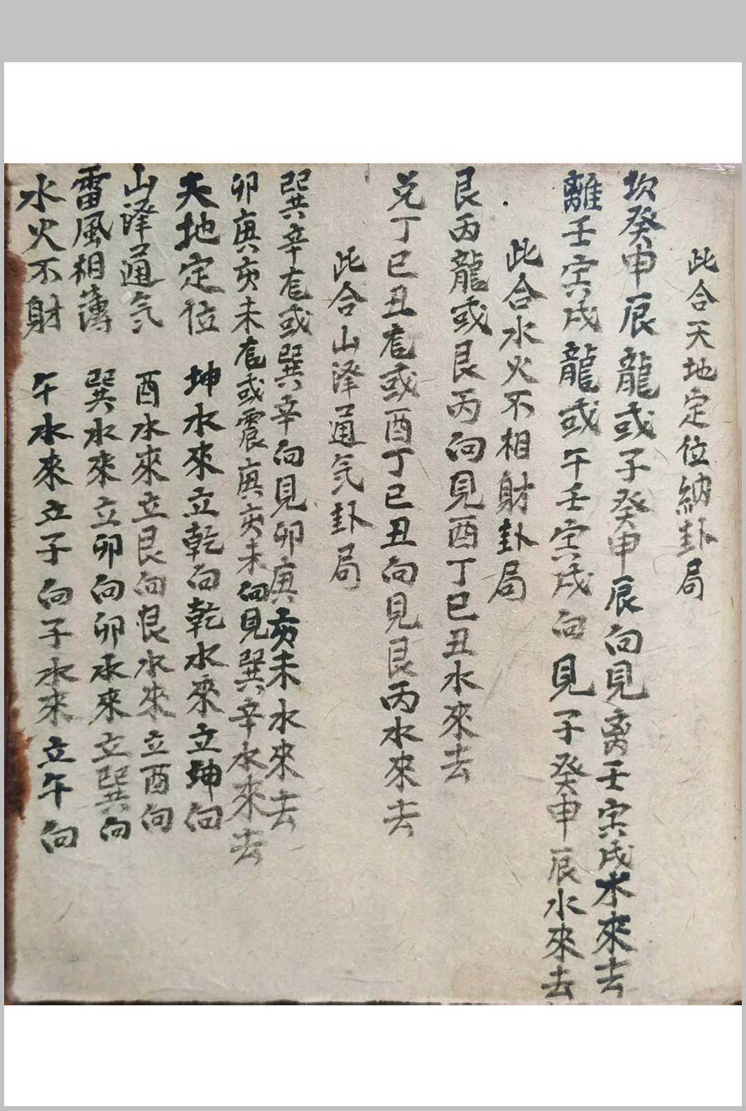 图片[21]中华古籍网-专注古书收集崇福堂入门口诀中华古籍网-专注古书收集中华古籍网