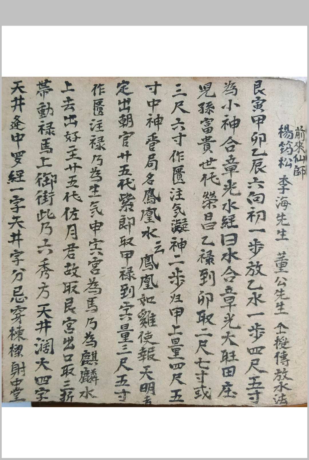 图片[30]中华古籍网-专注古书收集崇福堂入门口诀中华古籍网-专注古书收集中华古籍网