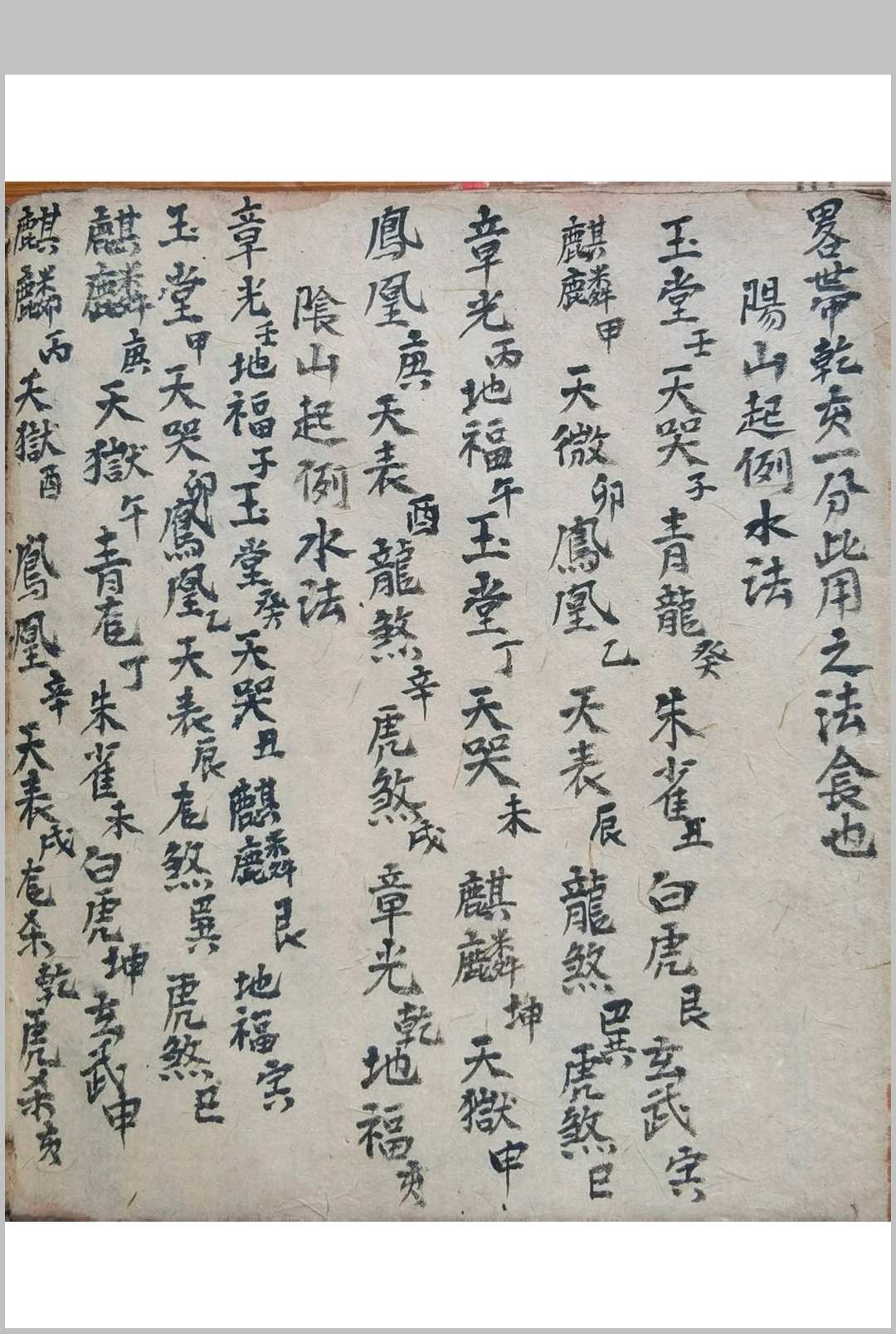 图片[31]中华古籍网-专注古书收集崇福堂入门口诀中华古籍网-专注古书收集中华古籍网