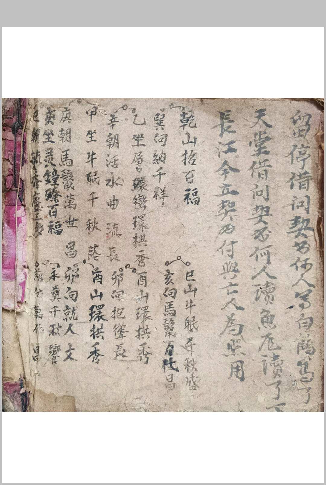 图片[34]中华古籍网-专注古书收集崇福堂入门口诀中华古籍网-专注古书收集中华古籍网