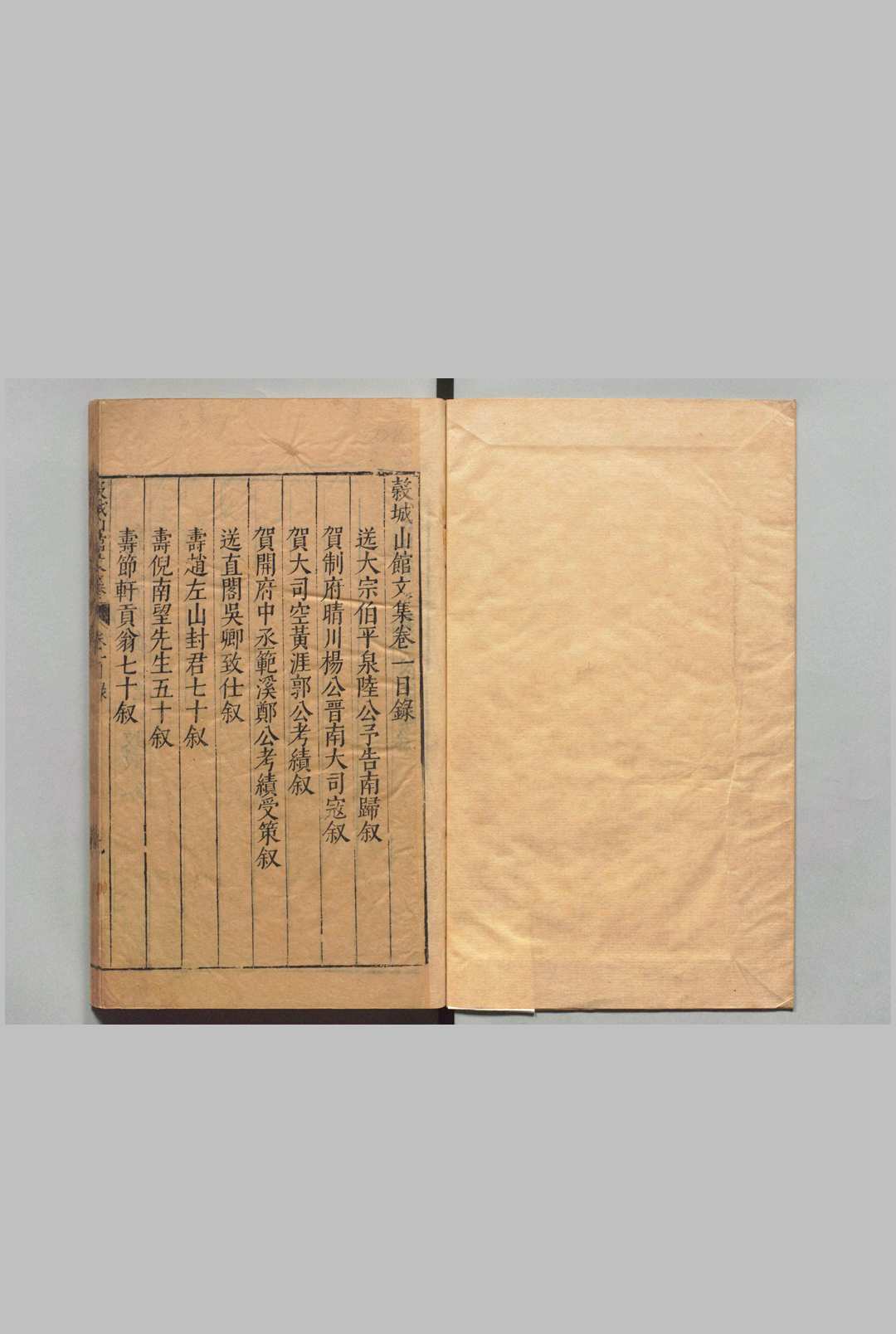穀城山馆文集 42卷 于慎行（明）董可威（明）刊本 ,明万历间中华古籍网-专注古书收集中华古籍网