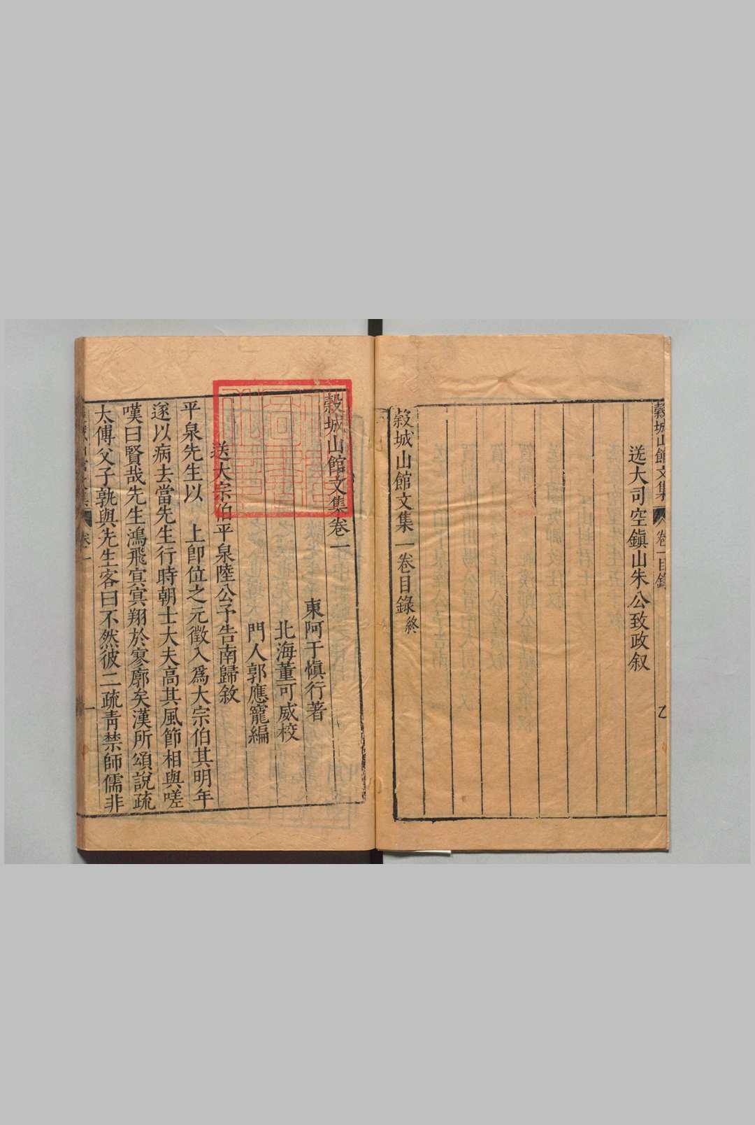 图片[2]中华古籍网-专注古书收集穀城山馆文集 42卷 于慎行（明）董可威（明）刊本 ,明万历间中华古籍网-专注古书收集中华古籍网