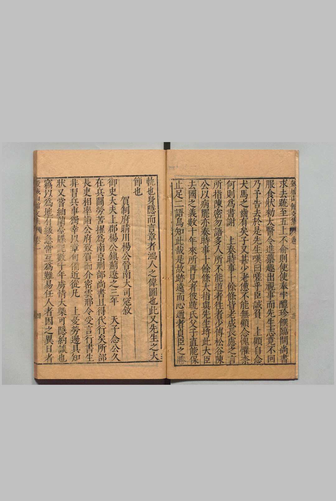图片[3]中华古籍网-专注古书收集穀城山馆文集 42卷 于慎行（明）董可威（明）刊本 ,明万历间中华古籍网-专注古书收集中华古籍网