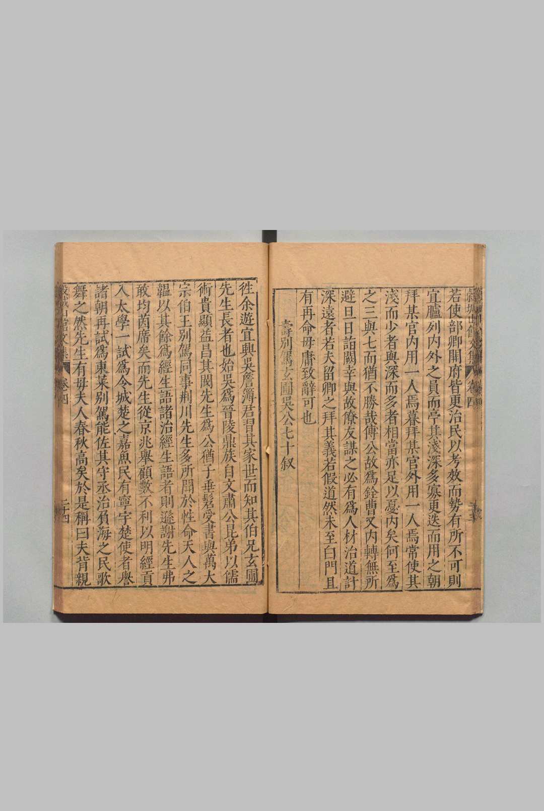 图片[6]中华古籍网-专注古书收集穀城山馆文集 42卷 于慎行（明）董可威（明）刊本 ,明万历间中华古籍网-专注古书收集中华古籍网