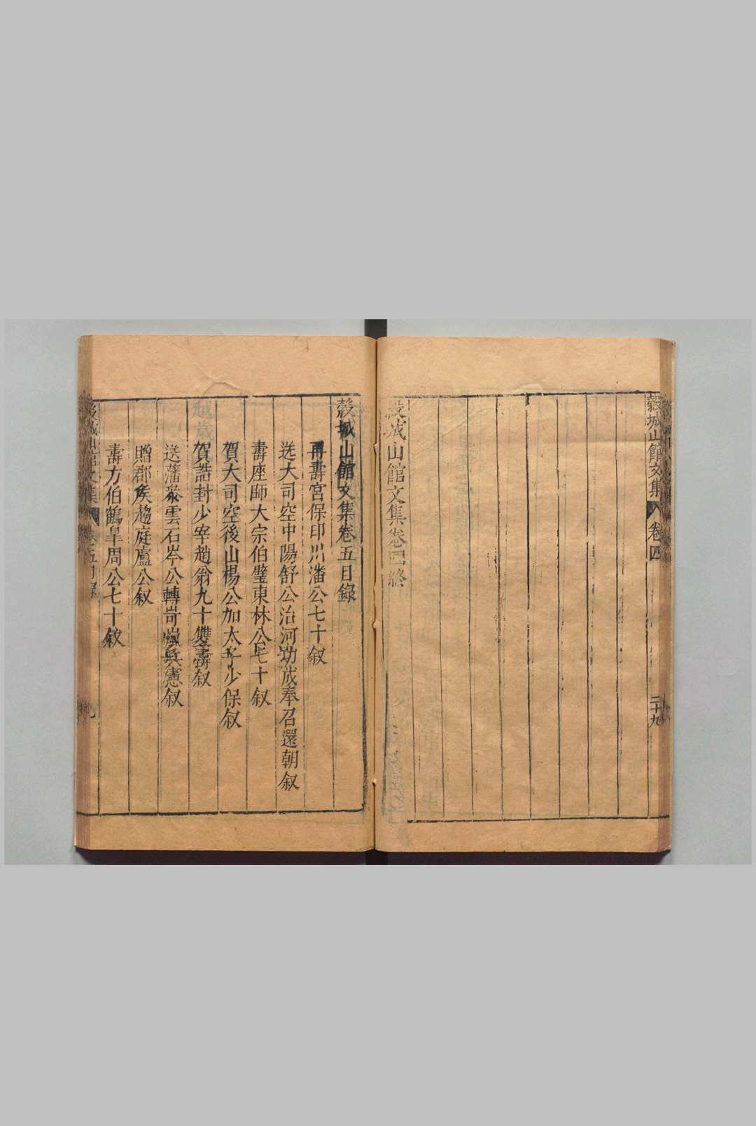 图片[4]中华古籍网-专注古书收集穀城山馆文集 42卷 于慎行（明）董可威（明）刊本 ,明万历间中华古籍网-专注古书收集中华古籍网