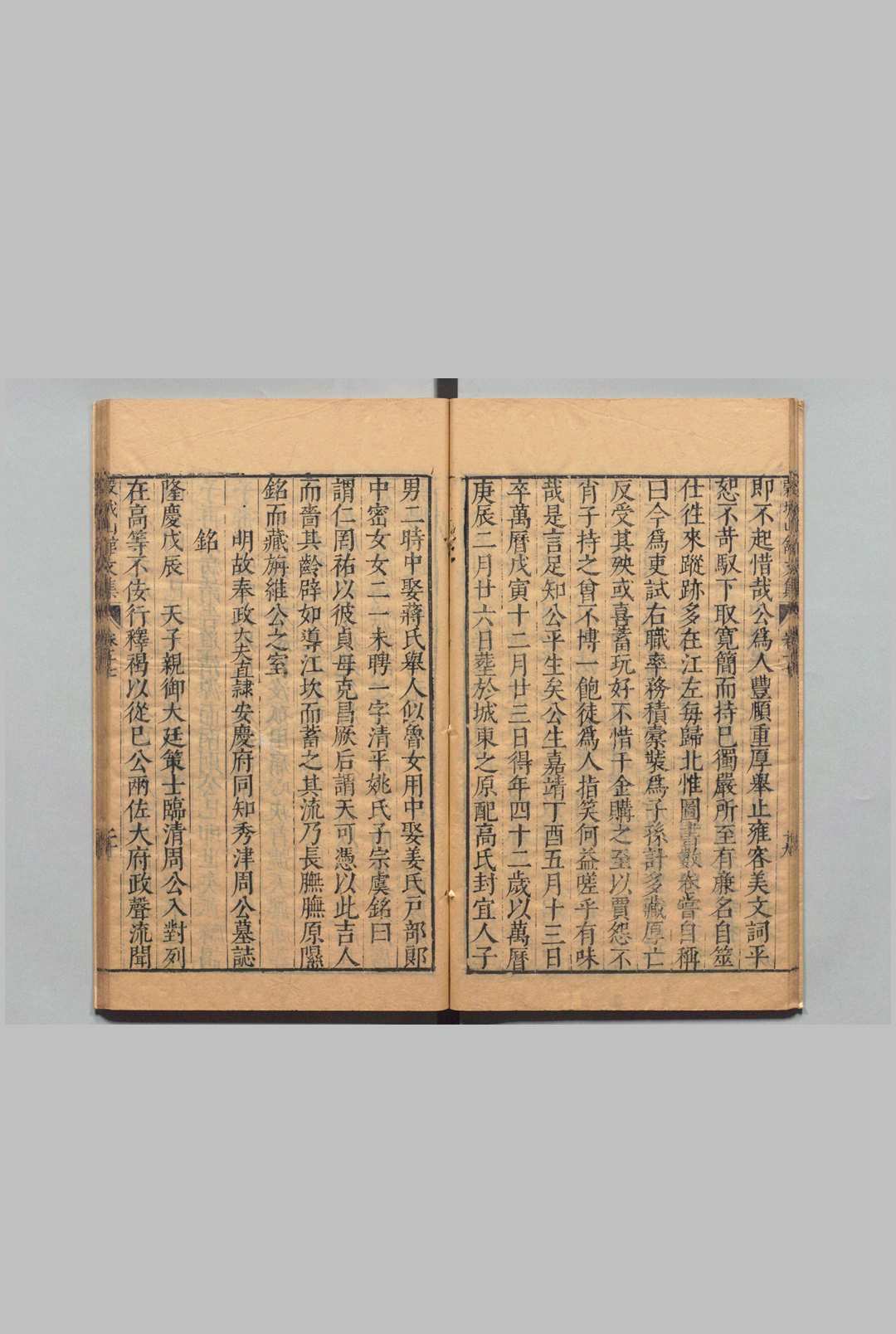 图片[5]中华古籍网-专注古书收集穀城山馆文集 42卷 于慎行（明）董可威（明）刊本 ,明万历间中华古籍网-专注古书收集中华古籍网
