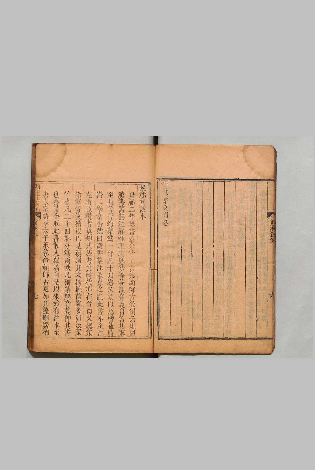 图片[2]中华古籍网-专注古书收集前汉书 100卷 班固（汉）颜师（唐）江汝璧（明）明嘉靖8年 , 南监 ～ 刊本9年 , 南监中华古籍网-专注古书收集中华古籍网