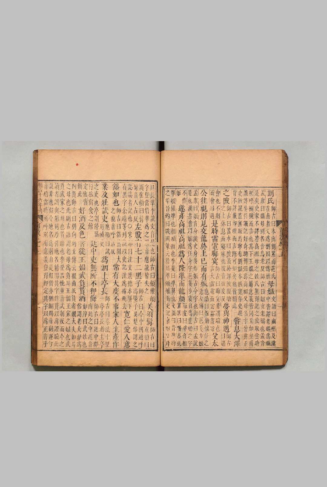 图片[6]中华古籍网-专注古书收集前汉书 100卷 班固（汉）颜师（唐）江汝璧（明）明嘉靖8年 , 南监 ～ 刊本9年 , 南监中华古籍网-专注古书收集中华古籍网