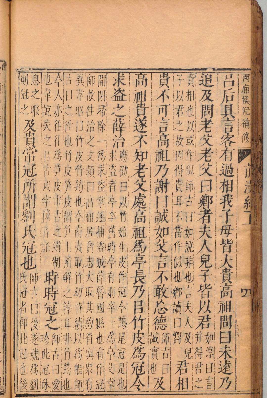 图片[8]中华古籍网-专注古书收集前汉书 100卷 班固（汉）颜师（唐）江汝璧（明）明嘉靖8年 , 南监 ～ 刊本9年 , 南监中华古籍网-专注古书收集中华古籍网