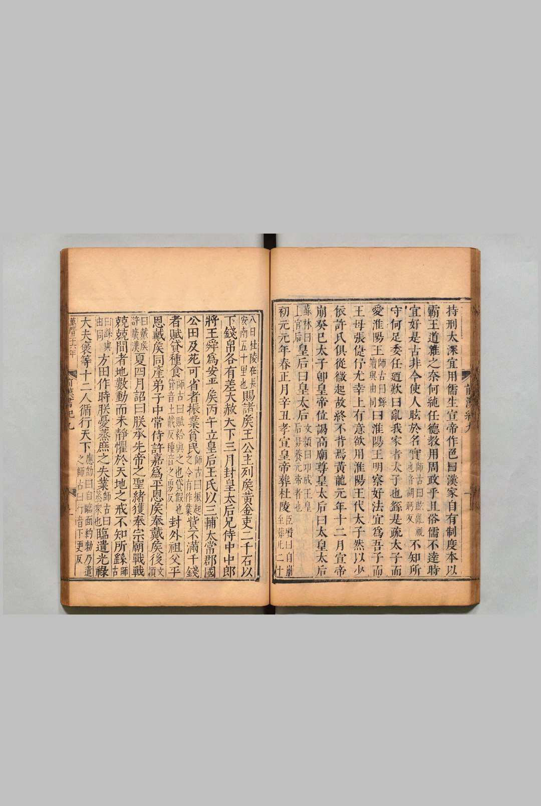 图片[7]中华古籍网-专注古书收集前汉书 100卷 班固（汉）颜师（唐）江汝璧（明）明嘉靖8年 , 南监 ～ 刊本9年 , 南监中华古籍网-专注古书收集中华古籍网