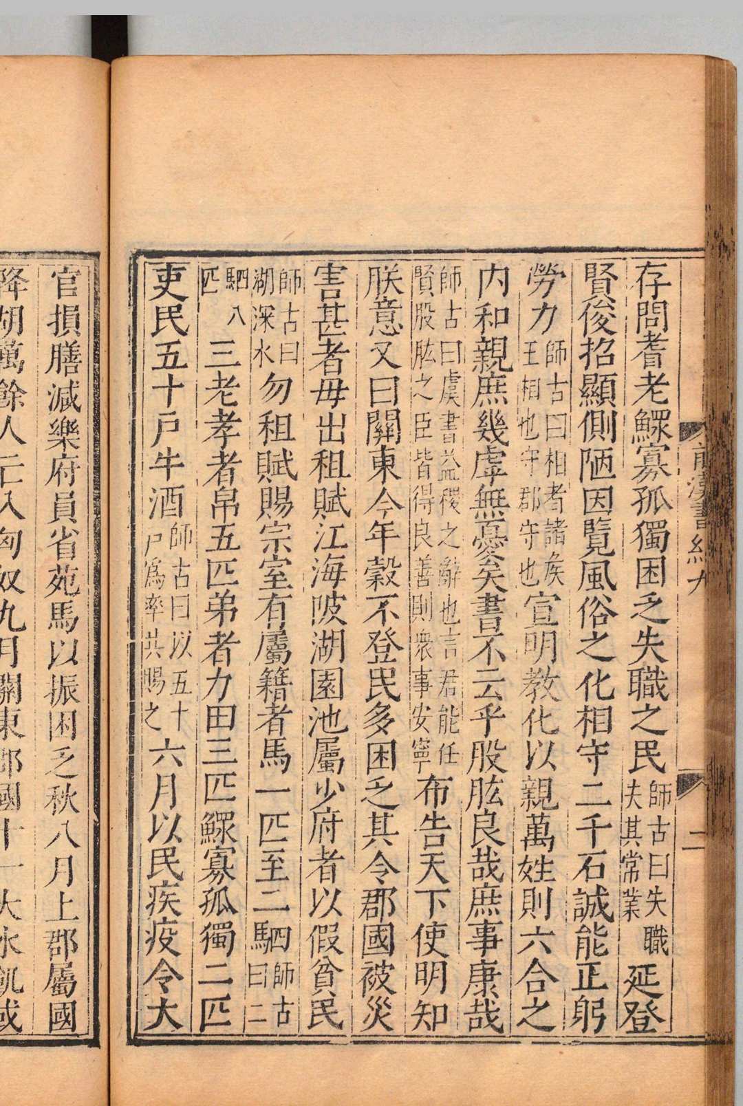 图片[9]中华古籍网-专注古书收集前汉书 100卷 班固（汉）颜师（唐）江汝璧（明）明嘉靖8年 , 南监 ～ 刊本9年 , 南监中华古籍网-专注古书收集中华古籍网