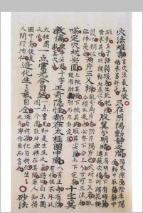 四局水法秘本中华古籍网-专注古书收集中华古籍网