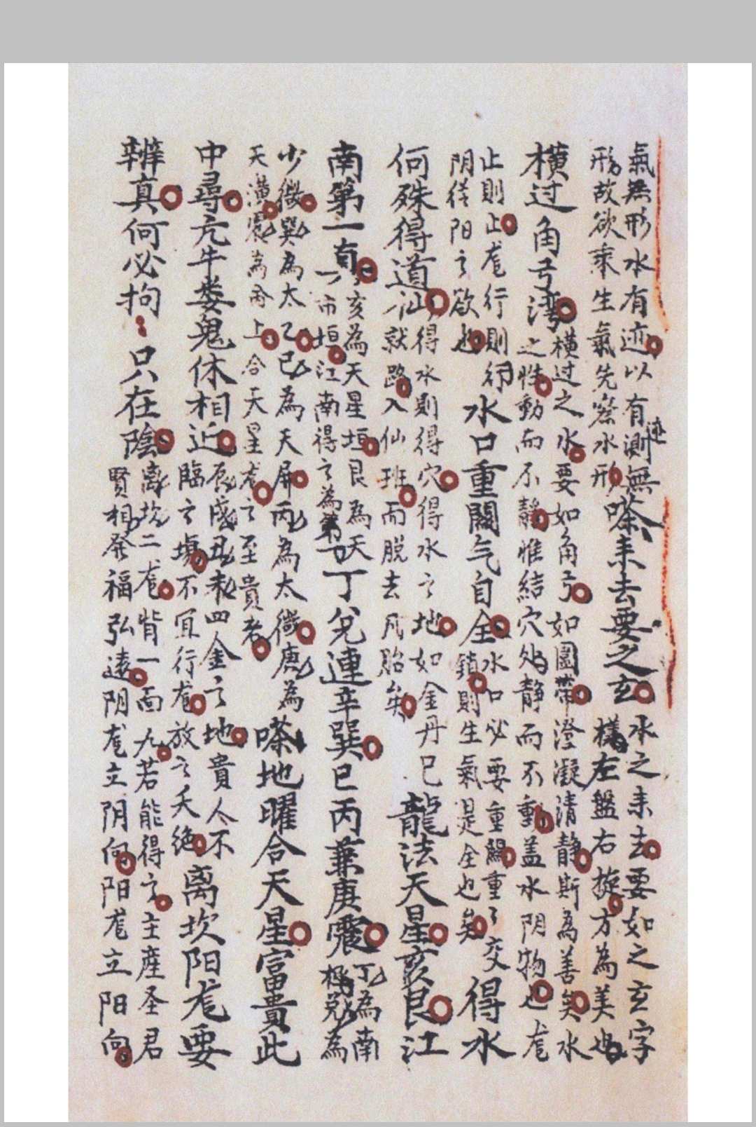 图片[2]中华古籍网-专注古书收集四局水法秘本中华古籍网-专注古书收集中华古籍网