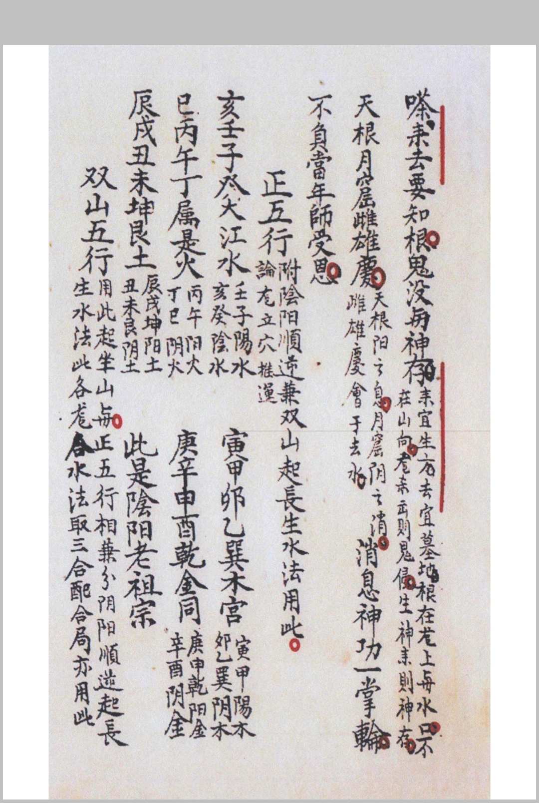 图片[3]中华古籍网-专注古书收集四局水法秘本中华古籍网-专注古书收集中华古籍网