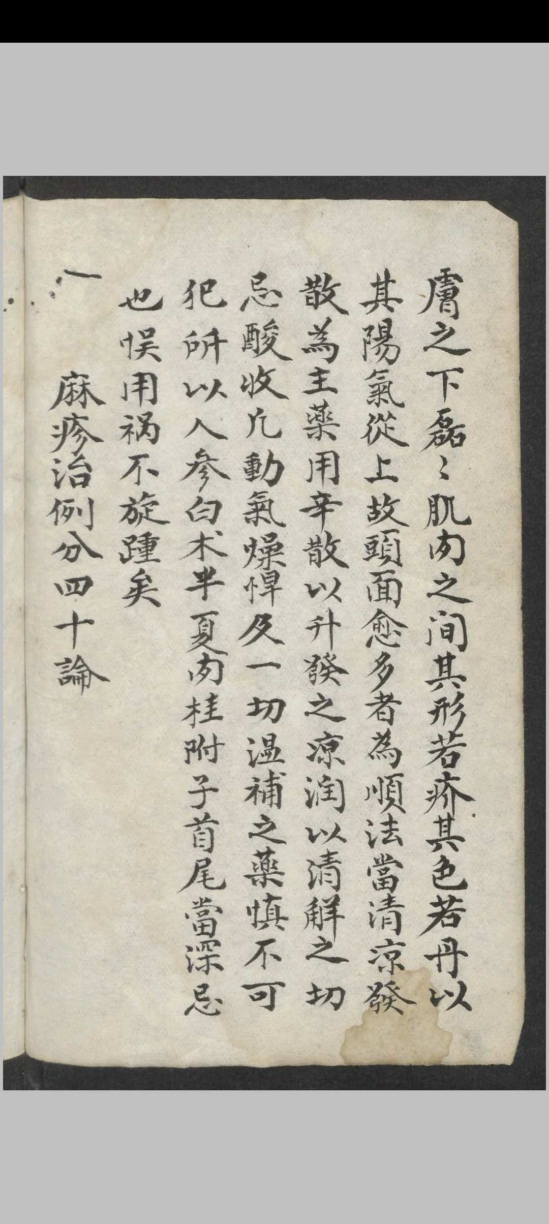图片[3]中华古籍网-专注古书收集选摘麻科撮要 , 1911中华古籍网-专注古书收集中华古籍网