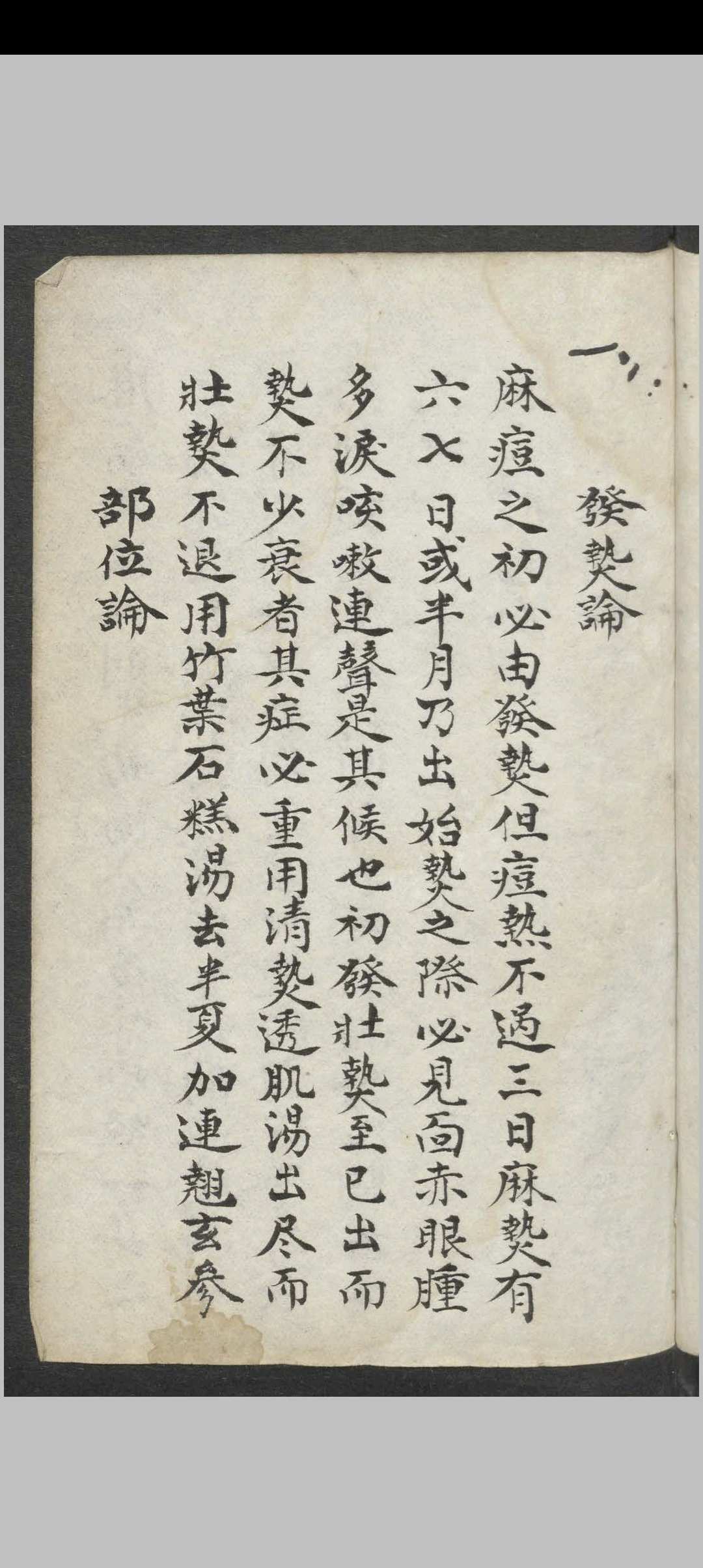图片[4]中华古籍网-专注古书收集选摘麻科撮要 , 1911中华古籍网-专注古书收集中华古籍网