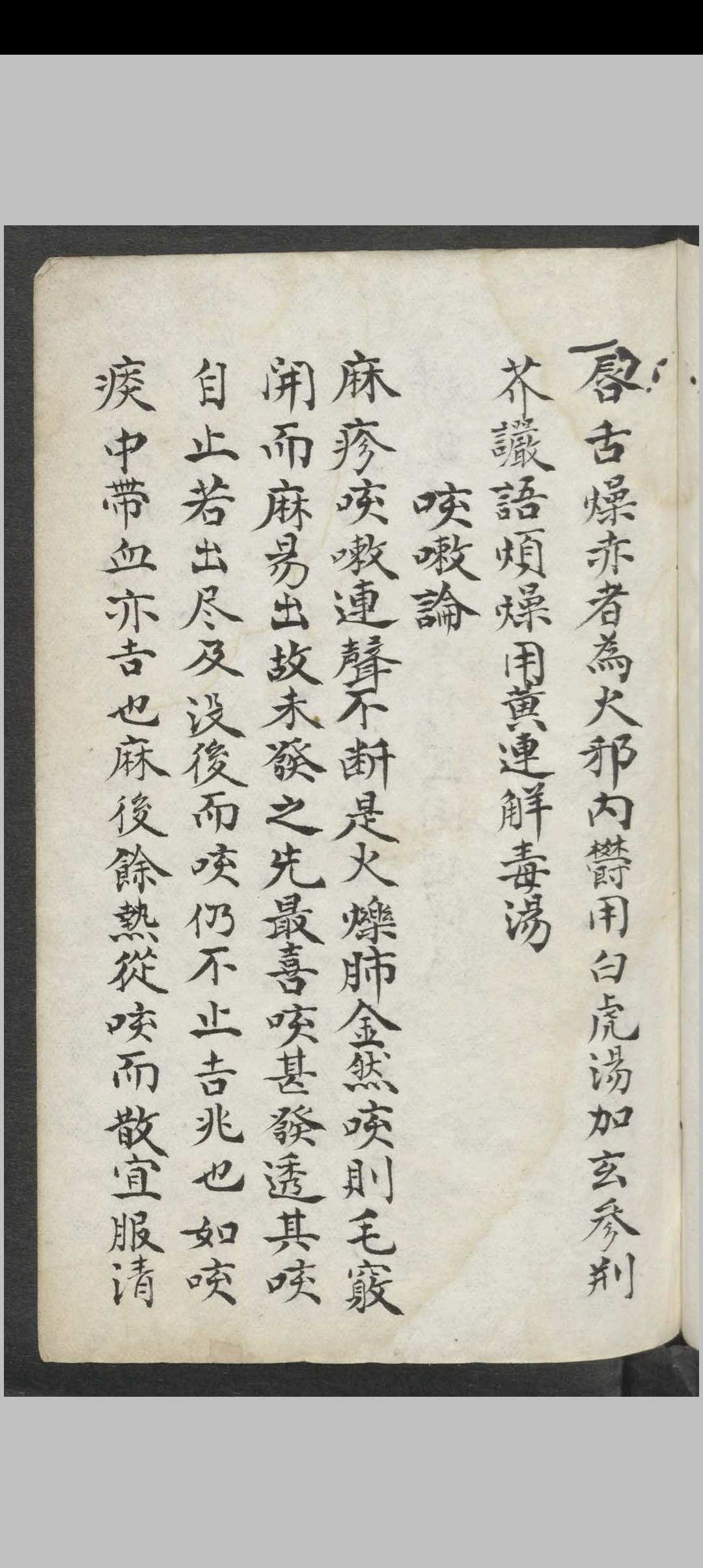 图片[5]中华古籍网-专注古书收集选摘麻科撮要 , 1911中华古籍网-专注古书收集中华古籍网