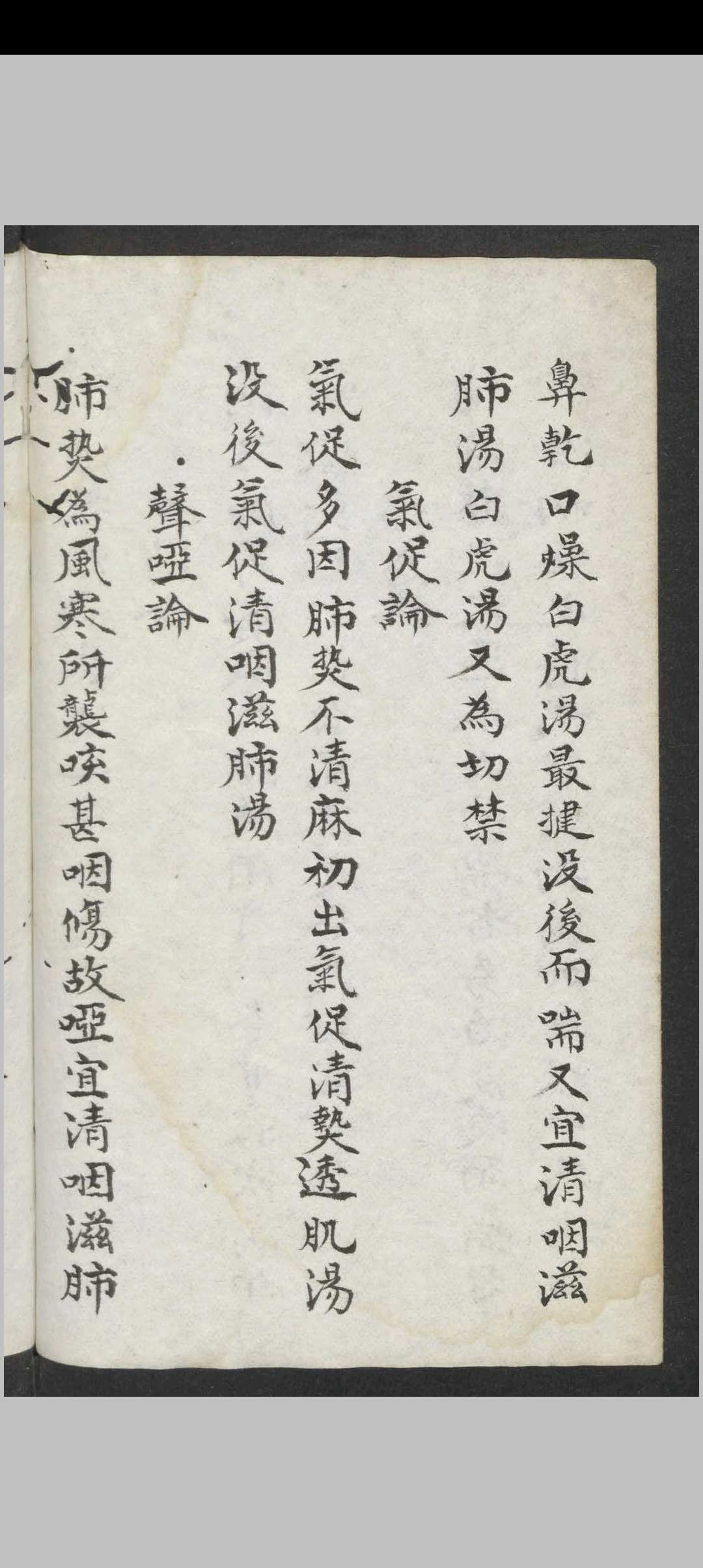 图片[6]中华古籍网-专注古书收集选摘麻科撮要 , 1911中华古籍网-专注古书收集中华古籍网