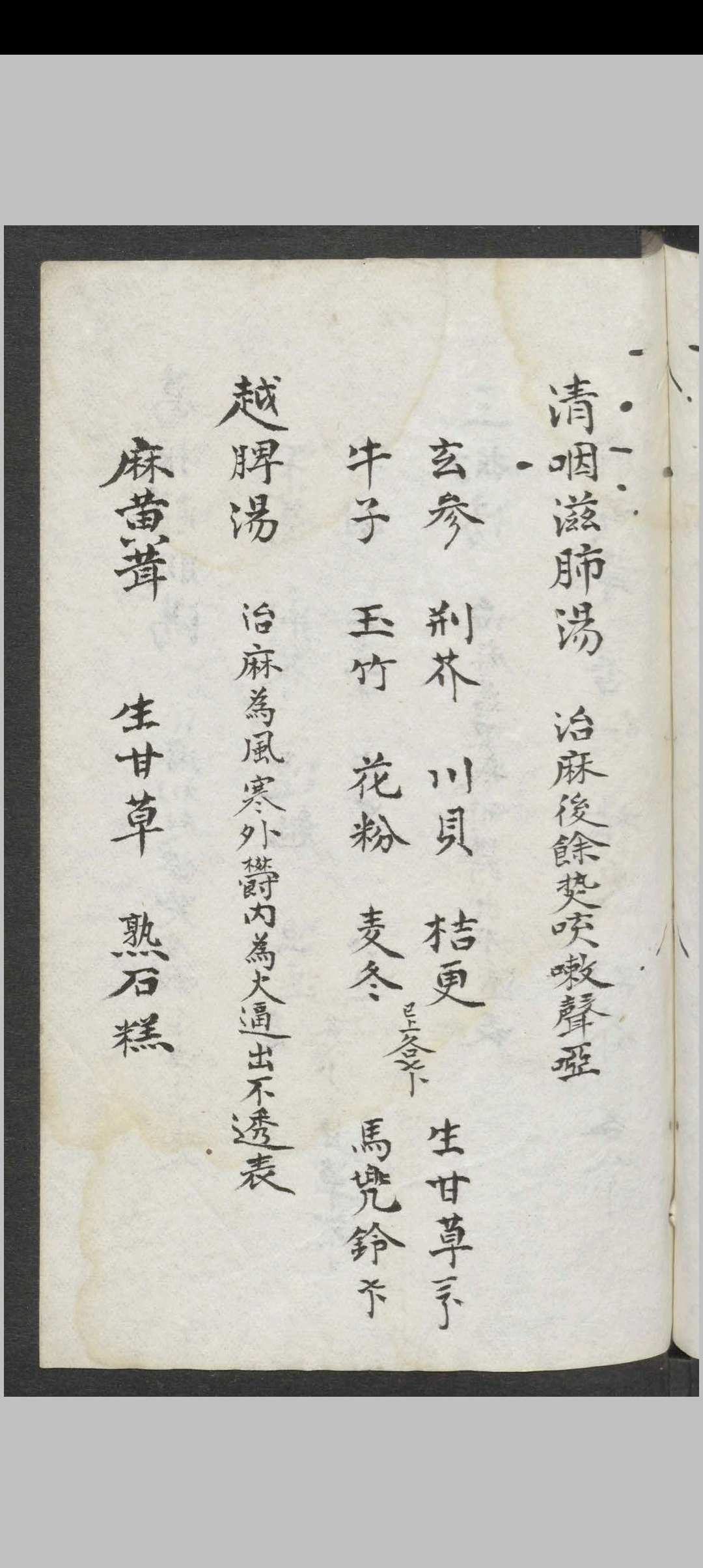 图片[10]中华古籍网-专注古书收集选摘麻科撮要 , 1911中华古籍网-专注古书收集中华古籍网