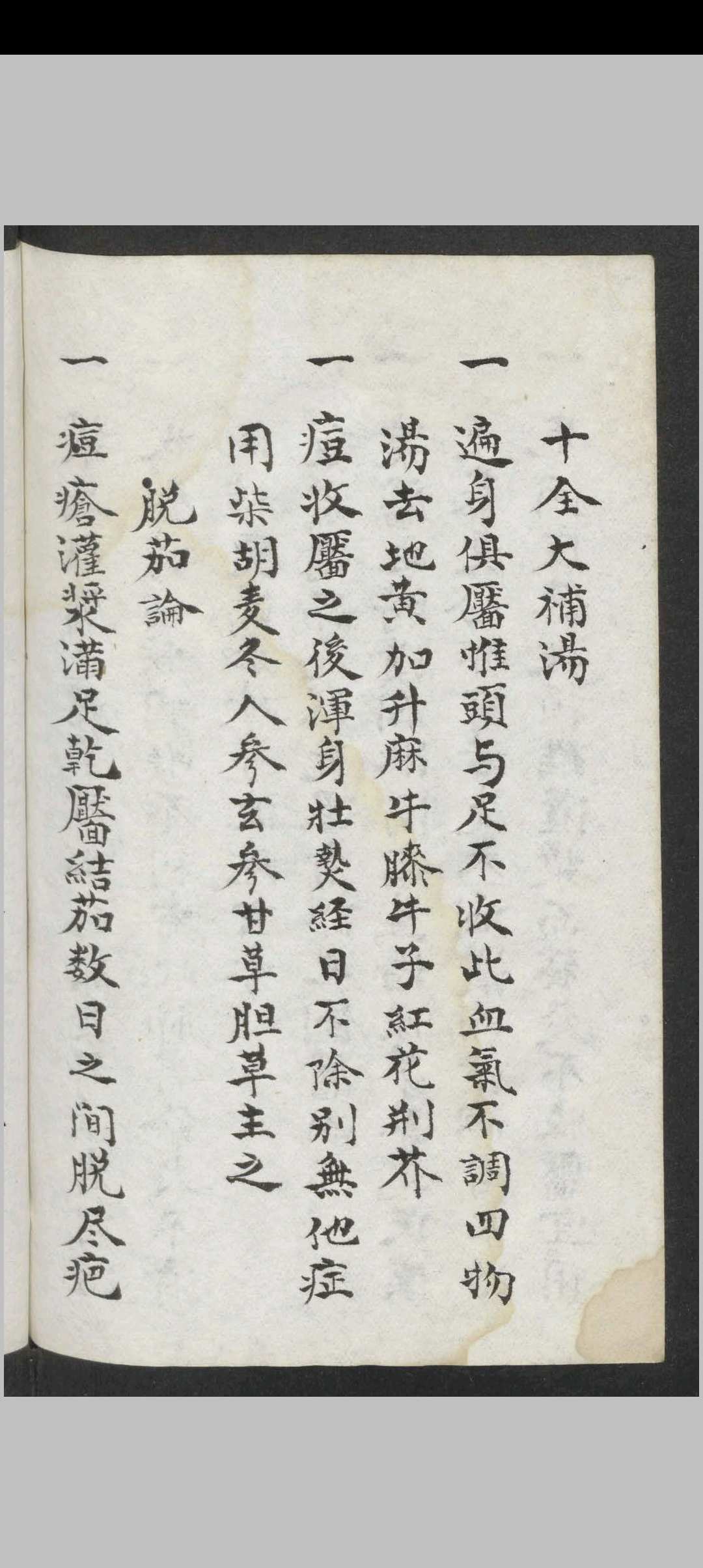 图片[9]中华古籍网-专注古书收集选摘麻科撮要 , 1911中华古籍网-专注古书收集中华古籍网