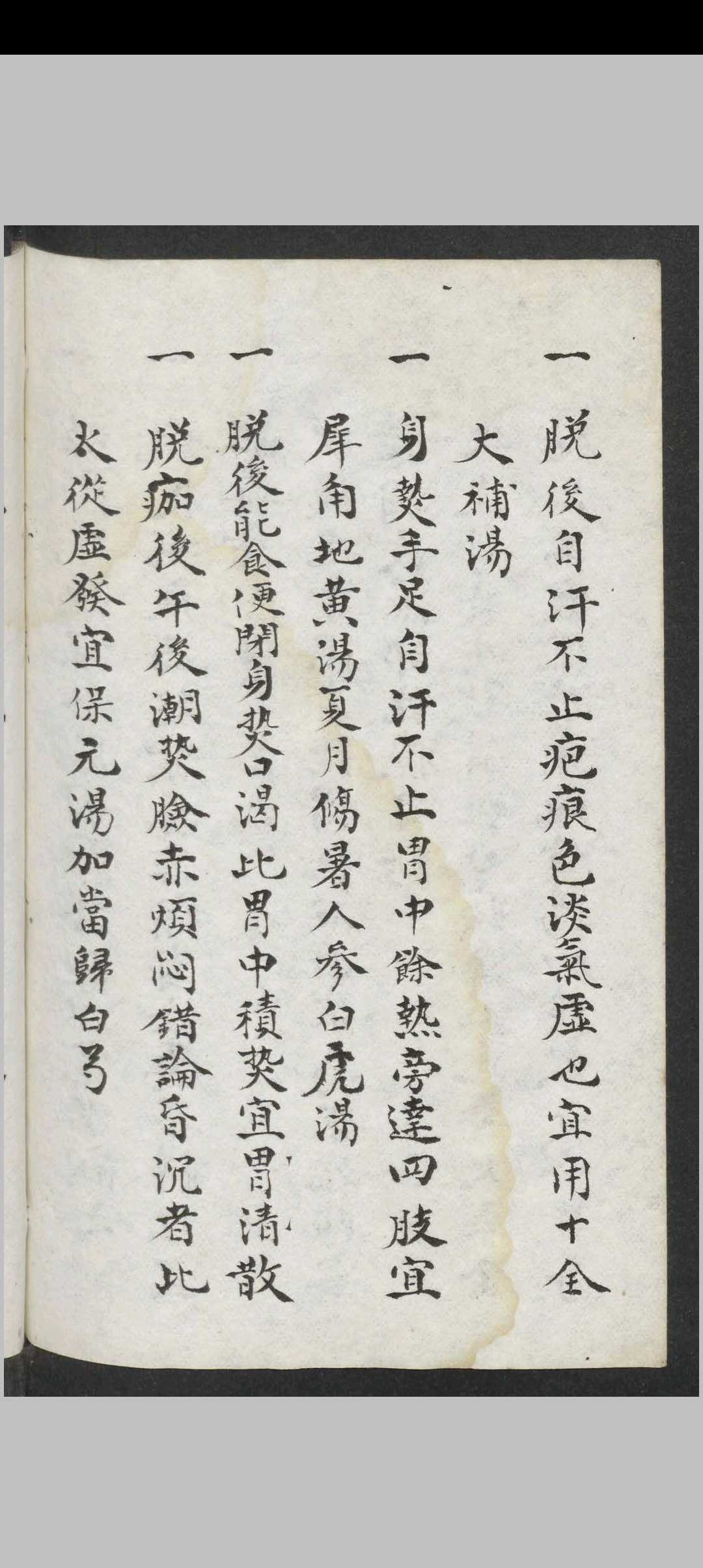 图片[8]中华古籍网-专注古书收集选摘麻科撮要 , 1911中华古籍网-专注古书收集中华古籍网